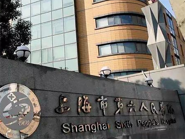 上海六院生殖中心怎么挂号预约
