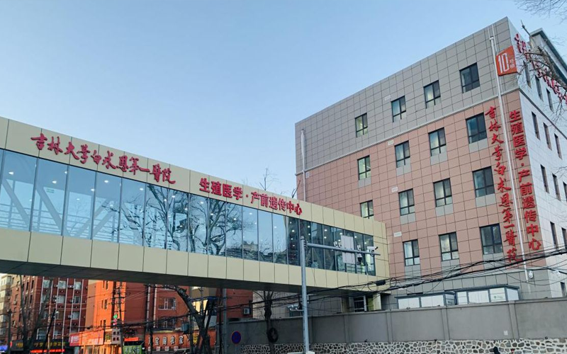 吉大一院做三代試管嬰兒的費用明細