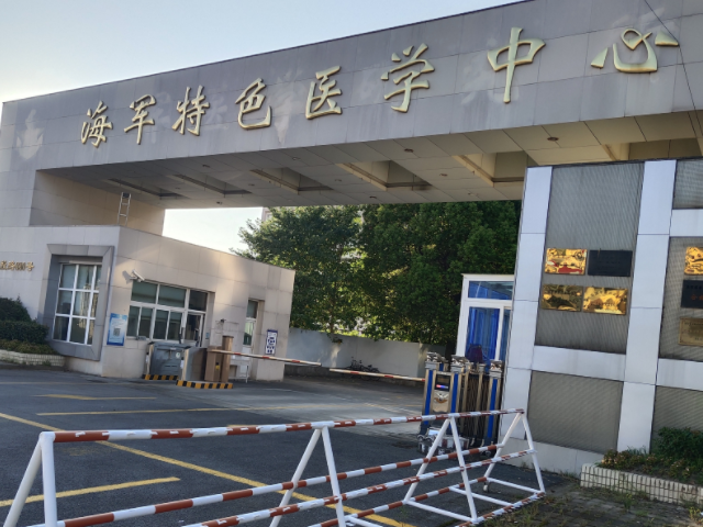 海軍特色醫學中心可以做試管