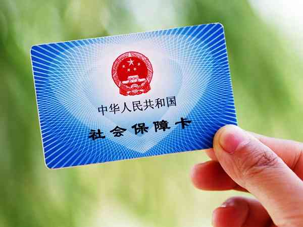 上海十院生殖科做检查能不能用医保卡