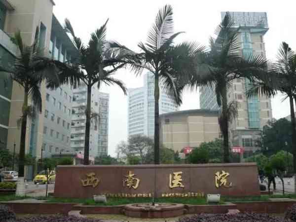 重庆西南医院供卵做三代试管一次成功率高吗？