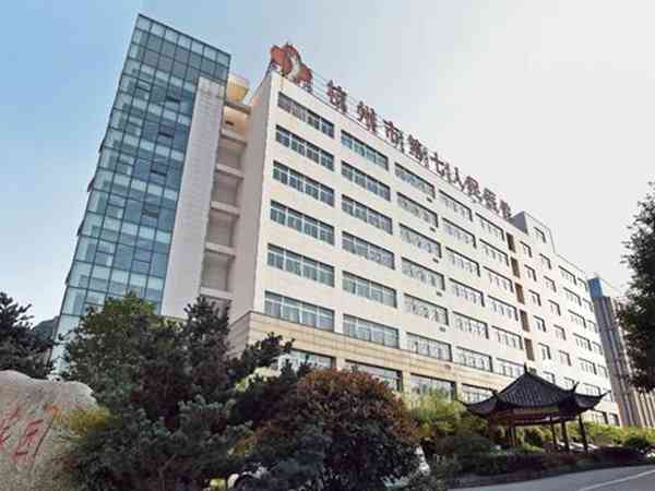 杭州市红十字会医院可不可以做三代试管