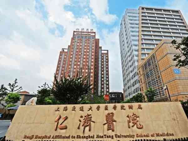 上海仁济北院生殖中心地址在哪里