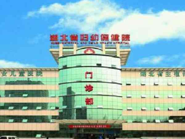 湖北省婦幼能不能做供卵試管