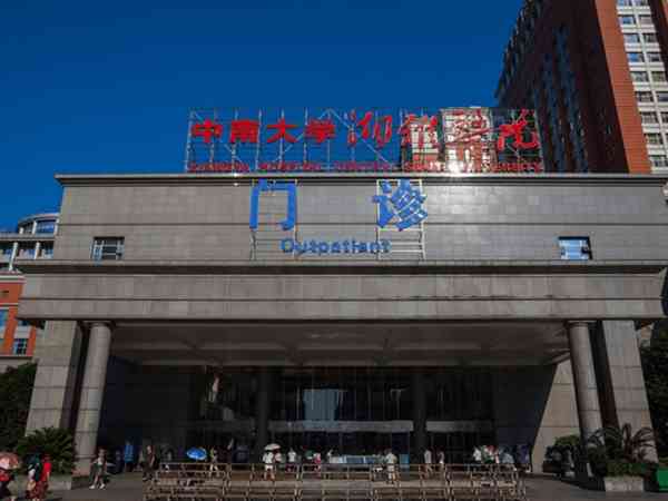 長沙私立試管醫院有哪些