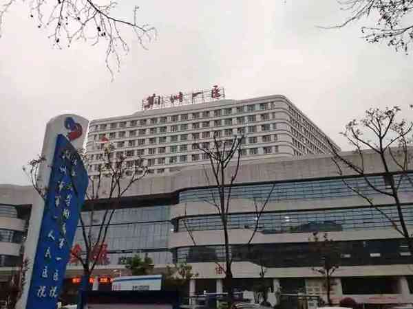 荆州市第一人民医院生殖医生排名