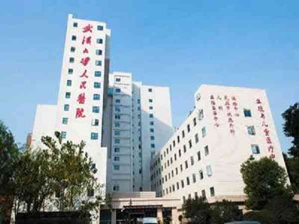 武漢大學人民醫院做試管怎麼建檔