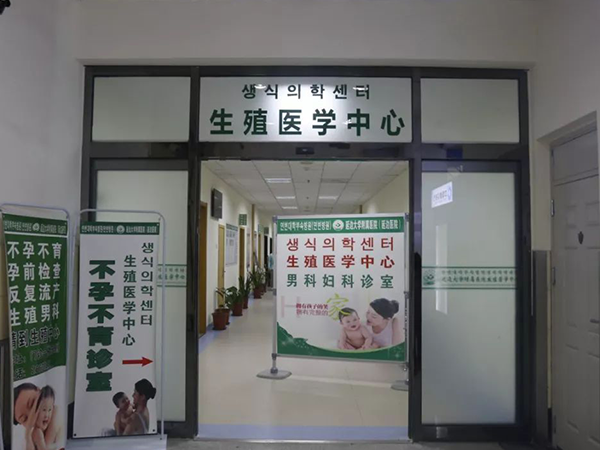 延邊醫院鄭喜大夫做試管嬰兒的成功率
