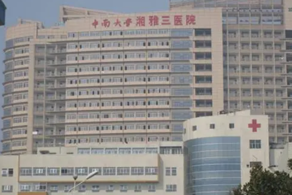 中南大学湘雅三医院试管成功率分析