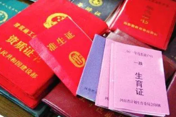 北京双独二胎准生证办理流程