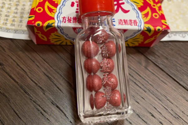 天喜丸真假對比圖