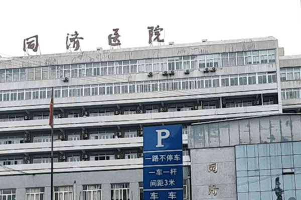 上海同济医院试管生男孩成功率分享