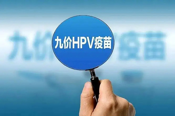重庆hpv疫苗接种点表