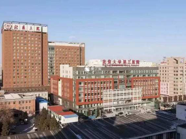 北京人工受孕哪个医院比较好