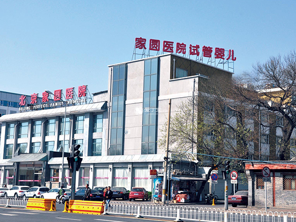 北京私立供卵试管医院