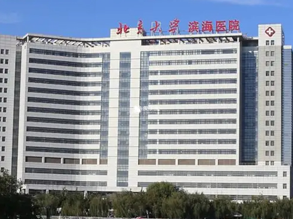 天津市第五中心医院和总医院哪个好