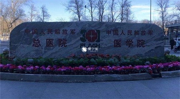 北京三代试管医院排名