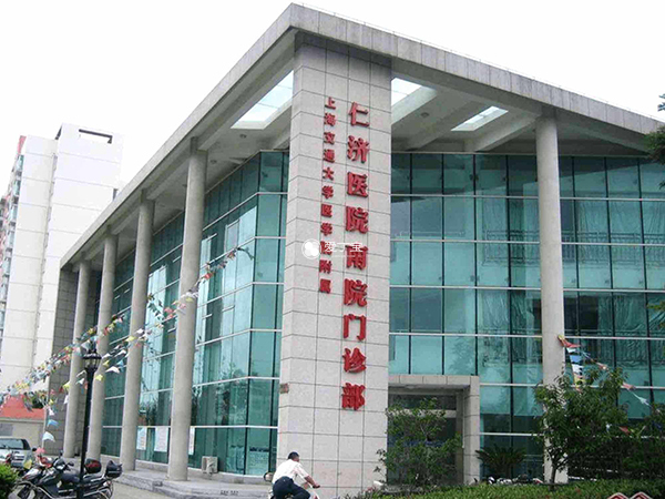 上海九院和仁济医院