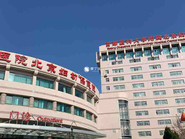 北京妇产医院是几代试管