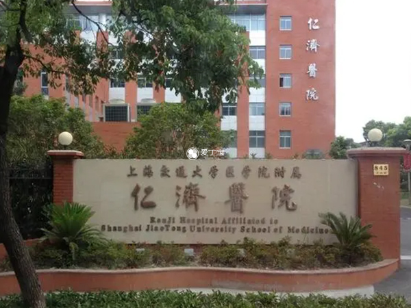 上海仁济生殖中心地址