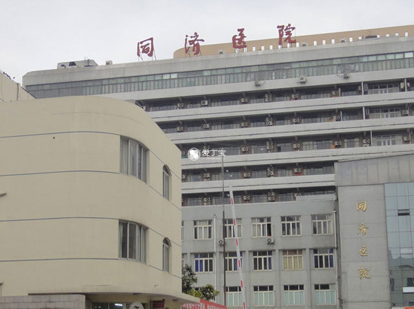 上海同济医院试管婴儿费用