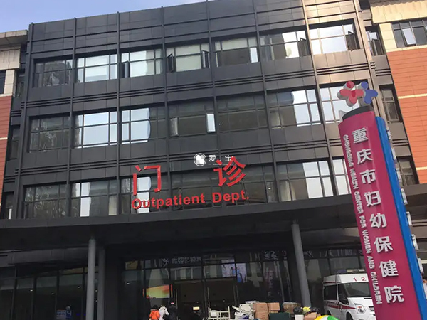 重庆市妇幼保健院试管婴儿成功率