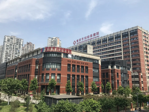 重庆市妇幼保健院生殖中心怎么样