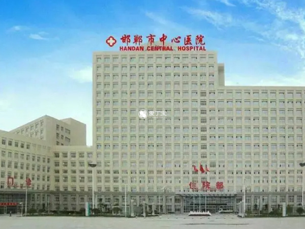 邯郸市中心医院生殖科哪个医生好