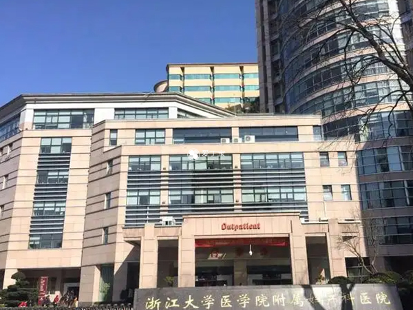 杭州不孕不育医院排名