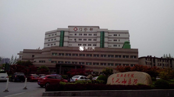 芜湖试管婴儿医院