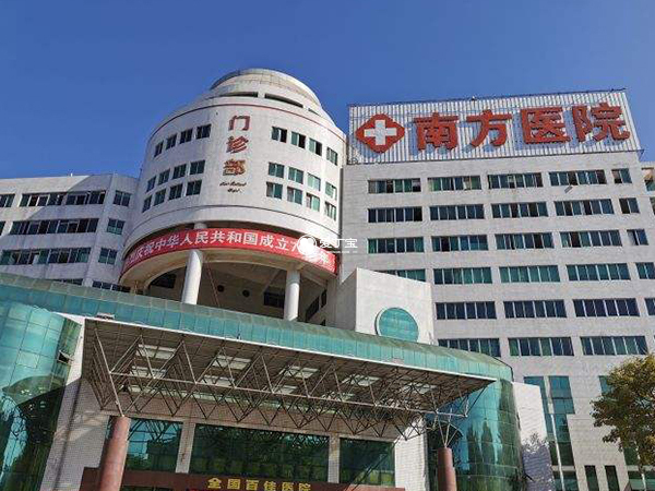 广州南方医院试管婴儿成功率