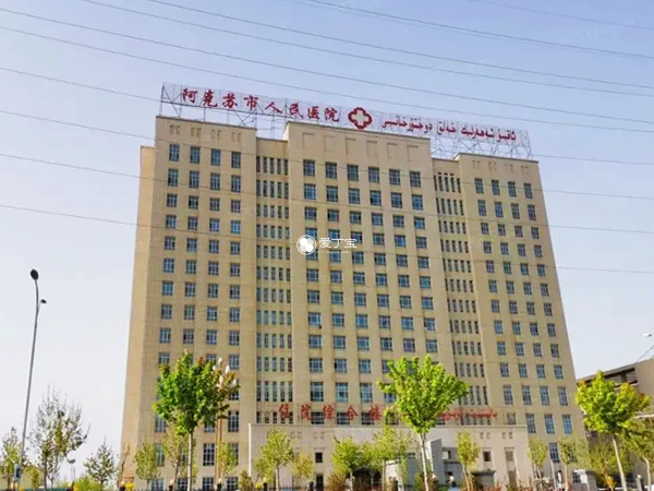 新疆阿克苏市人民医院