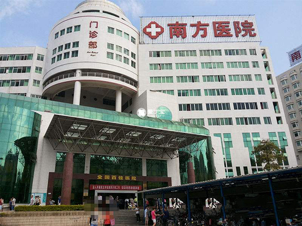 广州南方医院试管婴儿