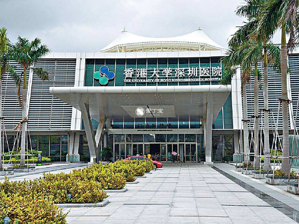 香港大学深圳医院试管婴儿费用