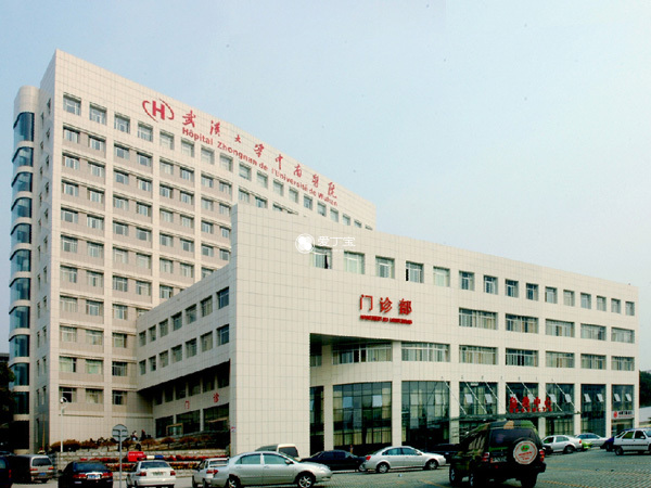 武汉中南医院