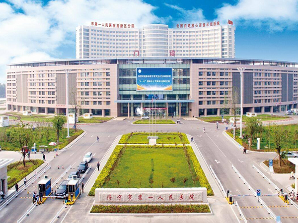 济宁市第一人民医院试管