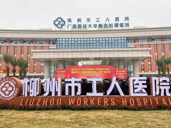 柳州市工人医院试管婴儿费用