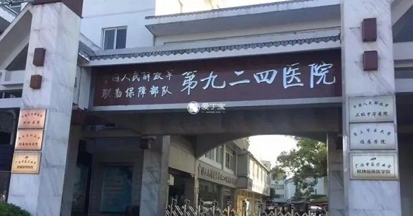 桂林医学院试管婴儿