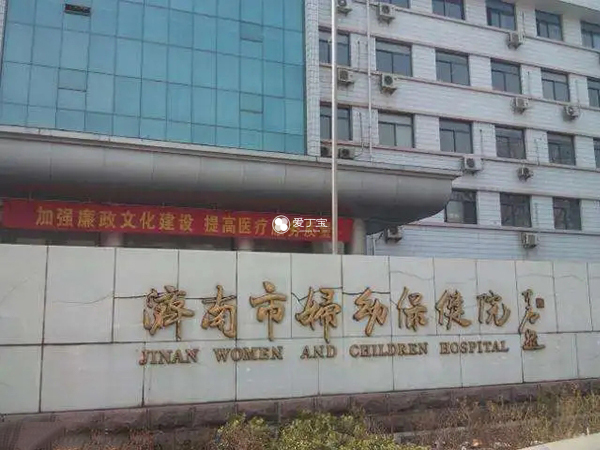 济南医院试管婴儿