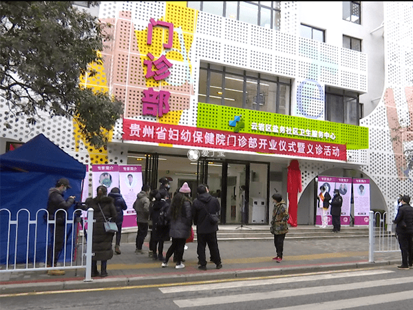 贵州省妇幼保健院是一家二级医院