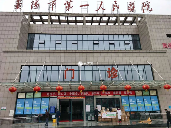 襄阳市第一人民医院成立于1949年
