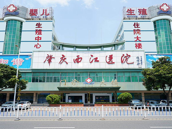 肇庆西江医院的试管成功率为40%-45%