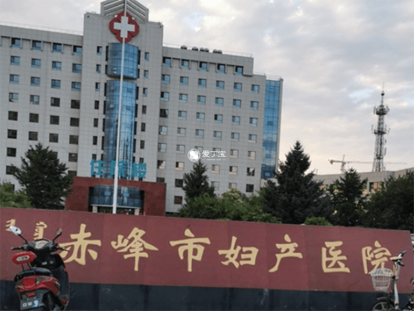 赤峰市妇产医院有生殖中心
