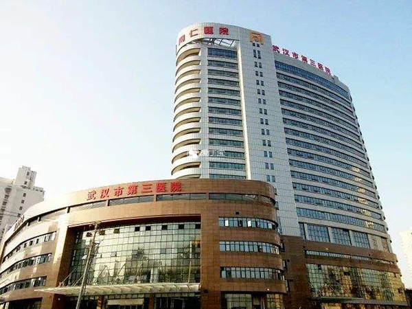 武汉市第三医院还未获批准试管婴儿技术