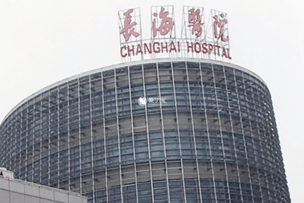 上海长海医院可以做三代试管