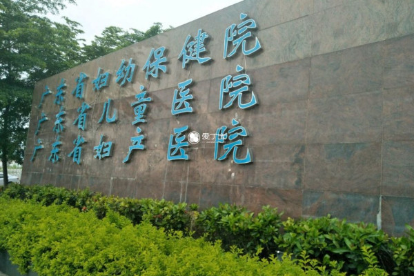 广东省妇幼生殖中心成立于2000年