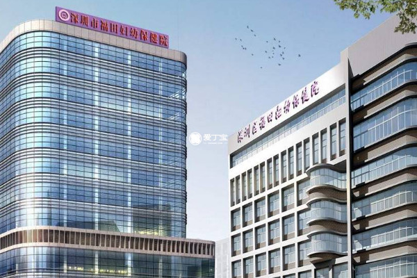 深圳市妇幼保健院设有生殖中心