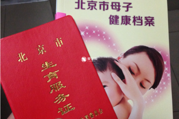 北京双独办理二胎准生证流程复杂