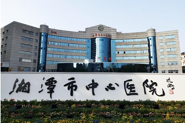 湘潭市中心医院可以做供卵试管