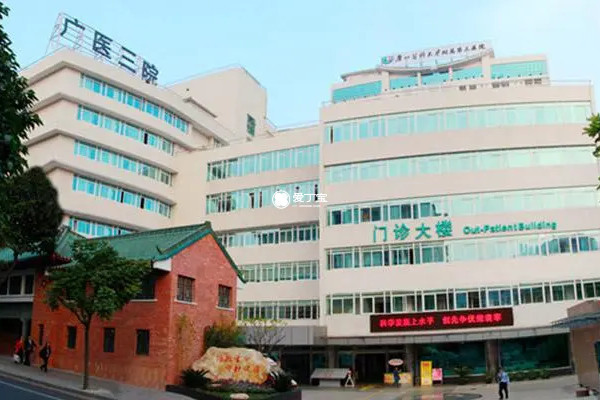 广医三院是国内很早的西医医院之一